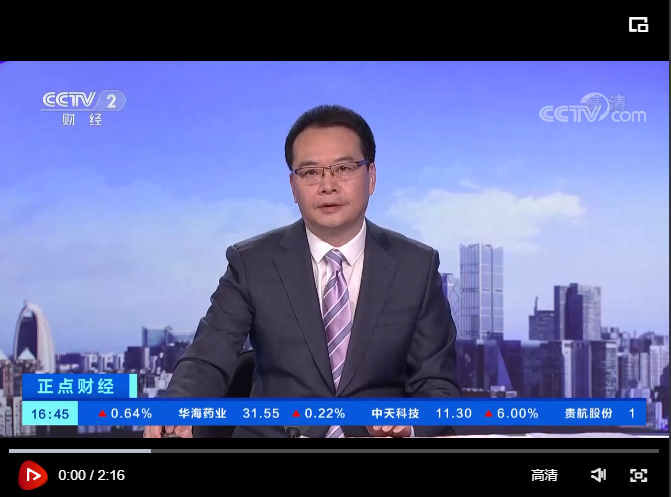 CCTV财经报道：中国铁物在深交所挂牌上市